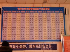 -牡丹江市公路客运总站