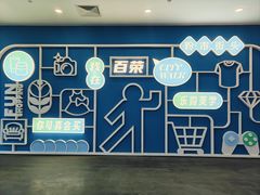 -百荣世贸商城