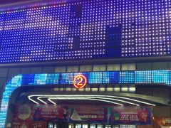 门面-万达广场(东营西城店)