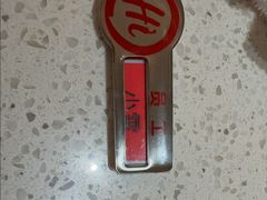 -海底捞火锅(吾悦国际广场店)