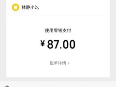 -林静小吃(复兴路店)