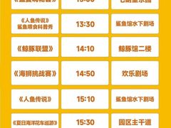 -海合安成都极地海洋公园