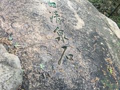-北京鹫峰国家森林公园