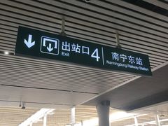 -南宁东站