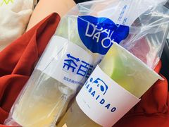 -茶百道(天一广场店)