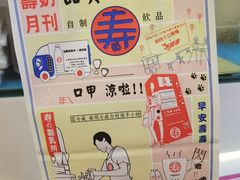 -寿奶茶·鲜奶与茶(合生汇购物中心店)