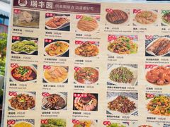 -瑞丰园庭院餐厅·白族传统家常菜