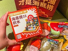 -海底捞火锅(关山保利店)