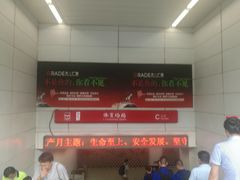 -体育场(地铁站)