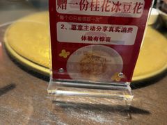 -米汤记忆(南京西路店)