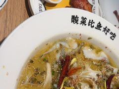 -太二酸菜鱼(宁波来福士店)