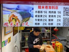 -糯米卷