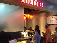 门面-鼎高高陕西美食(北京华联天通苑购物中心)