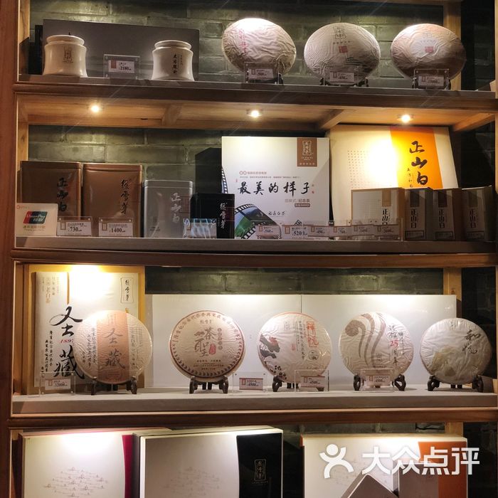 绿雪芽茶文化体验馆no1图片-北京茶馆-大众点评网