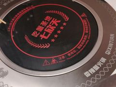 -七欣天香辣蟹火锅(万达广场店)