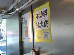 -大虎老火锅(直港大道店)