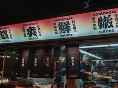 -啫神·广州地标美食(北京路店)