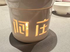 -阿庄新豫菜(通泰路店)