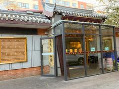 -靖远尕六美味羊羔肉