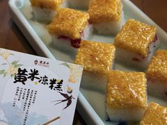 黄米凉糕-龍聚祥烧麦馆(鼓楼店)