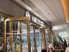 -小杨生煎(白玉兰广场店)