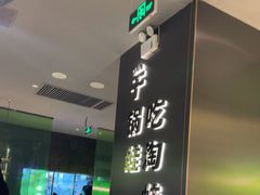 -淘蛙(广州星寰国际商业中心店)