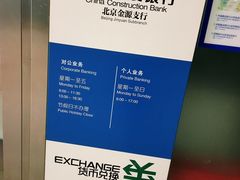 -中国建设银行(世纪金源购物中心店)