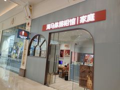 -海马体照相馆(上海月星环球港店)