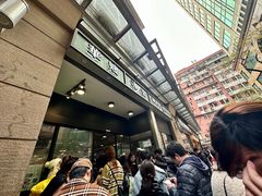 -华嫂冰室(尖沙咀店)