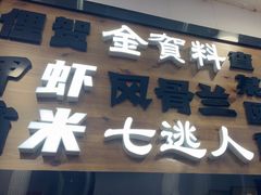 -芋包王闽南茶楼(八市店)