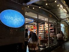 -Alimentari早午餐(安福路店)