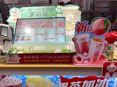 -蜜雪冰城(大智路店)