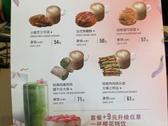-星巴克(真如星光耀广场店)