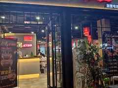 门面-楚媚娘炭火蛙锅(宽厚里店)