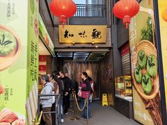 -知味观(湖滨店)