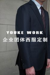 -优刻西服西装定制(金轮国际广场店)