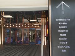 -中海环宇荟