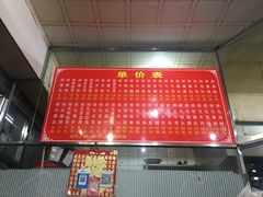 -古街捞化牛杂(井大店)
