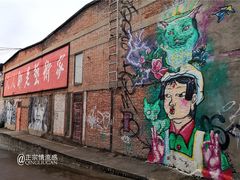 -半坡国际艺术区