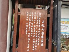 门面-七宝农家菜(七宝老街店)
