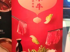 -温禾牛·和牛寿喜烧自助火锅(恒基名人店)