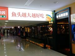 -方恒购物中心(望京小街店)