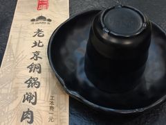 -通一顺老北京炭火锅(玉桥西路店)