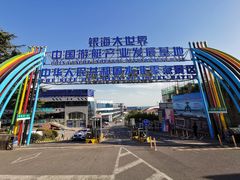 门面-中华人民共和国水准零点