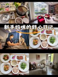 -弗蕾亚·辰月月子度假中心(光谷店)