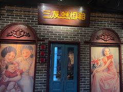 -北三老太太烧烤(人生一串上榜店)