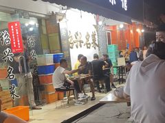 -绍兴名菜馆(可乐路店)