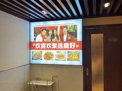 -鼎好家常菜(天桥店)