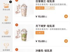 -CoCo都可(合生汇店)