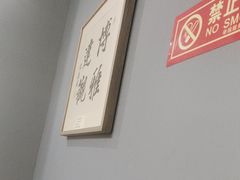 -晋阳春·山西菜·北京烤鸭(交大店)
